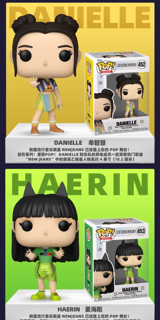 Funko Korean K-Pop Girl Group New Jeans Merchandise Lee Hye-In Hyein Figure Figurine Gift