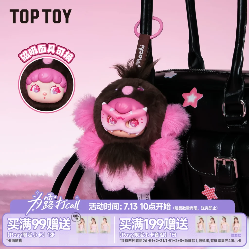TOPTOY Mochi little monster series plush pendant blind box gift don’t be angry