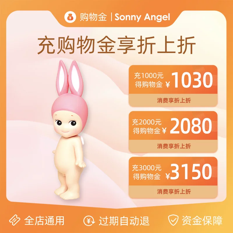 Sonny Angel’s exclusive shopping credits + exclusive discounts (available in all stores)