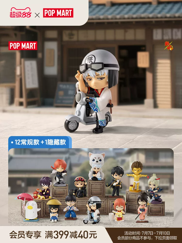 Popmart Bubble Mart Gintama Welcome to the All-Match House Series Figure Blind Box Toy Decoration Gift - Image 2