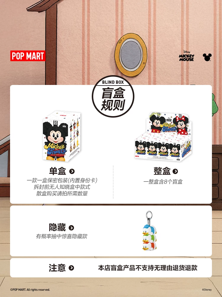 Popmart Mickey Family Cute Together Pendant Figure Blind Box Toy Gift - Image 7