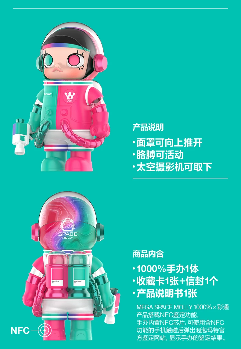 Popmart Mega Space Molly 1000% × Pantone Ornament Gift - Image 2