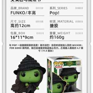 Funko Pop the Wicked Witch Glinda Elphaba Moribelle Peripheral Figurines, Ornaments, Dolls, Gifts