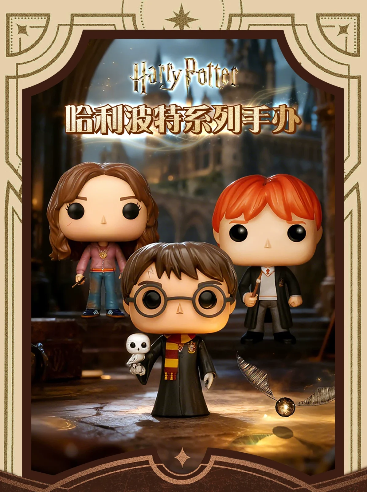 Funko Harry Potter Hermione Ginny Ron Hagrid Dumbledore Snape Peripheral Figurines Gifts - Image 2
