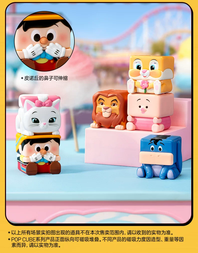 Popmart Disney Classic Pop Cube-2 Series Figure Blind Box Toy Gift - Image 5
