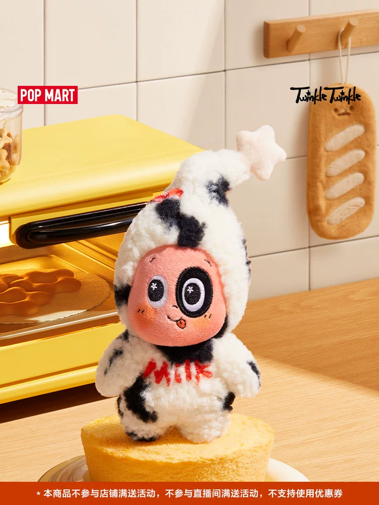 Popmart Bubble Mart Star Man Welcome to the Moon Surface Series Milk Pudding Plush Keychain - Image 5