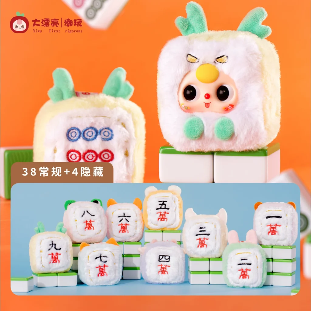 Official Baby Three mahjong plush blind box trendy cute doll bag pendant gift