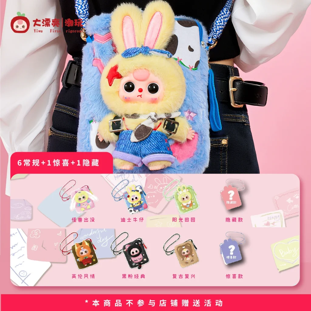 Official Baby Three cute bag travel plush blind box cute doll mobile phone bag pendant gift
