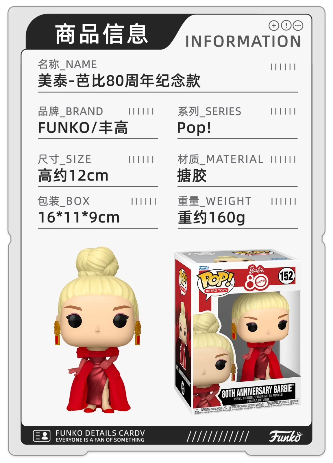 Funko Pop Mattel Barbie 80Th Anniversary Limited Edition Peripheral Figure Ornament Doll Gift
