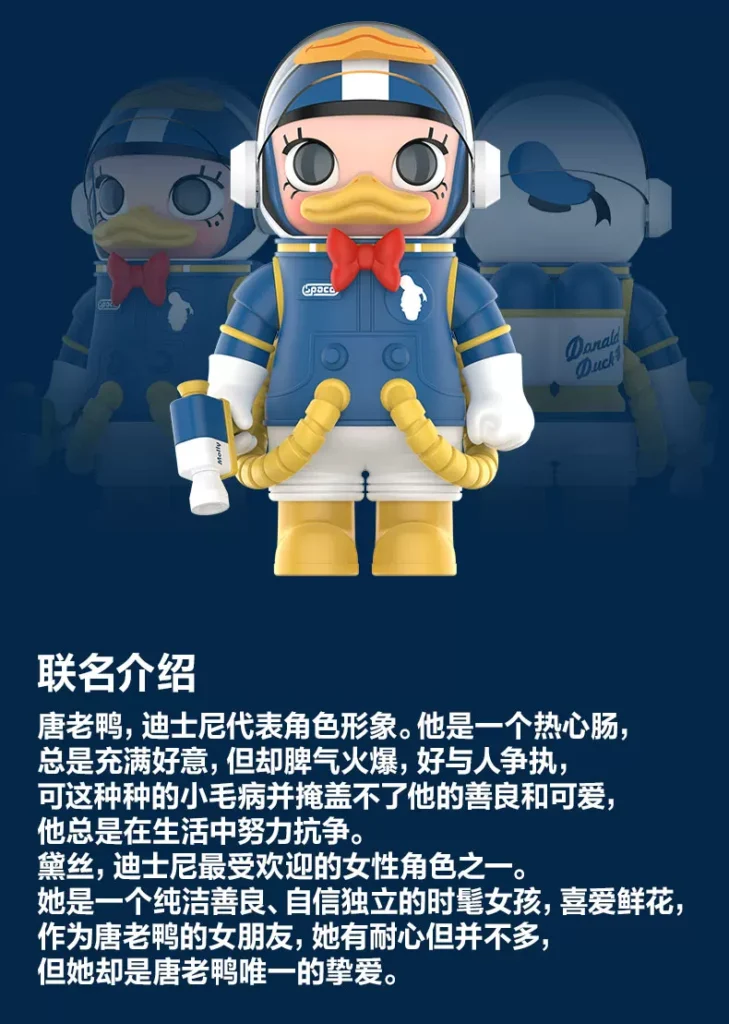 Popmart Mega Space Molly 400% Daisy Doll Figurine