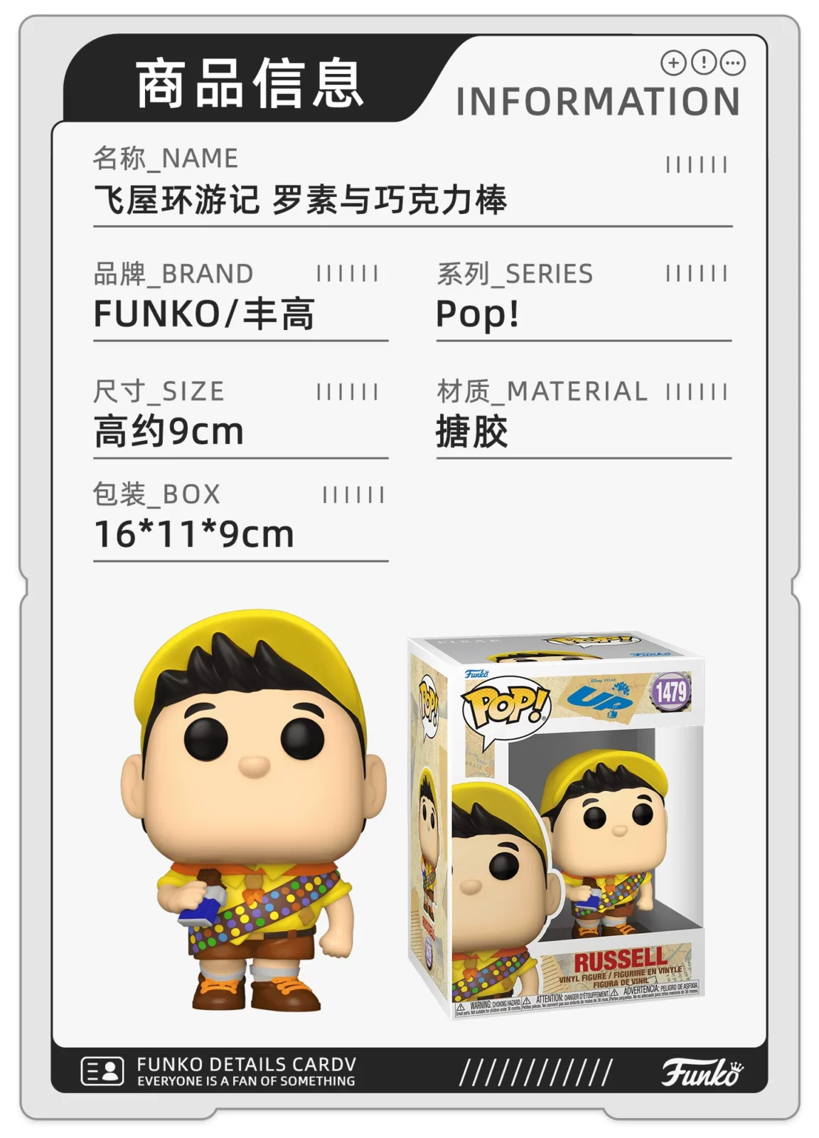 Funko Pop Disney up Russell Carl Merchandise Figurines Trendy Toys Dolls Ornaments Gifts