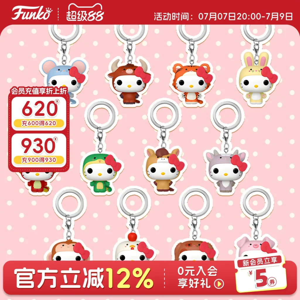 Funko Sanrio Hello Kitty Zodiac Keychain Blind Box Figure Bag Pendant Doll Gift
