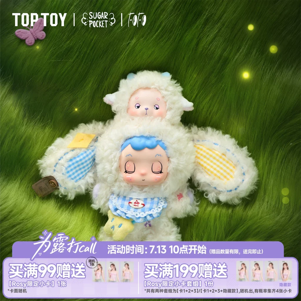 TOPTOY FOFO Forest Guardian Series Plush Blind Box Bag Pendant Gift