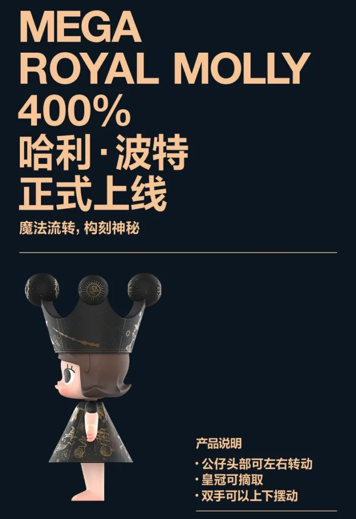 Popmart Mega Royal Molly 400% Harry Potter Figurine Gift