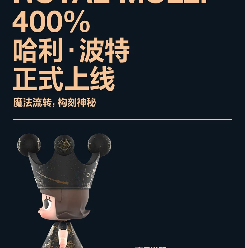 Popmart Mega Royal Molly 400% Harry Potter Figurine Gift