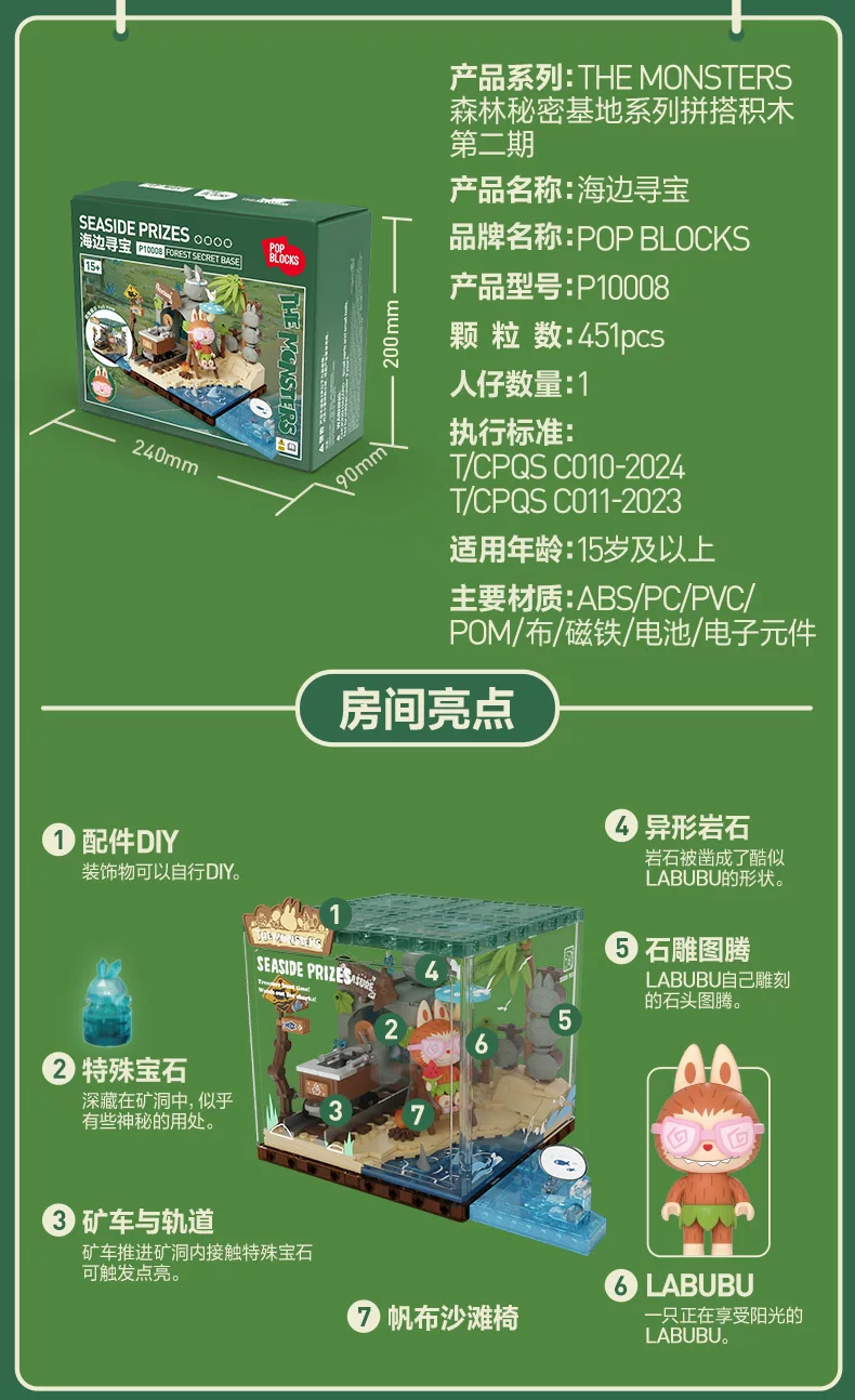 Bubble Mart the Monsters Forest Secret Base Building Blocks Second Edition Labubu Gift - Image 3