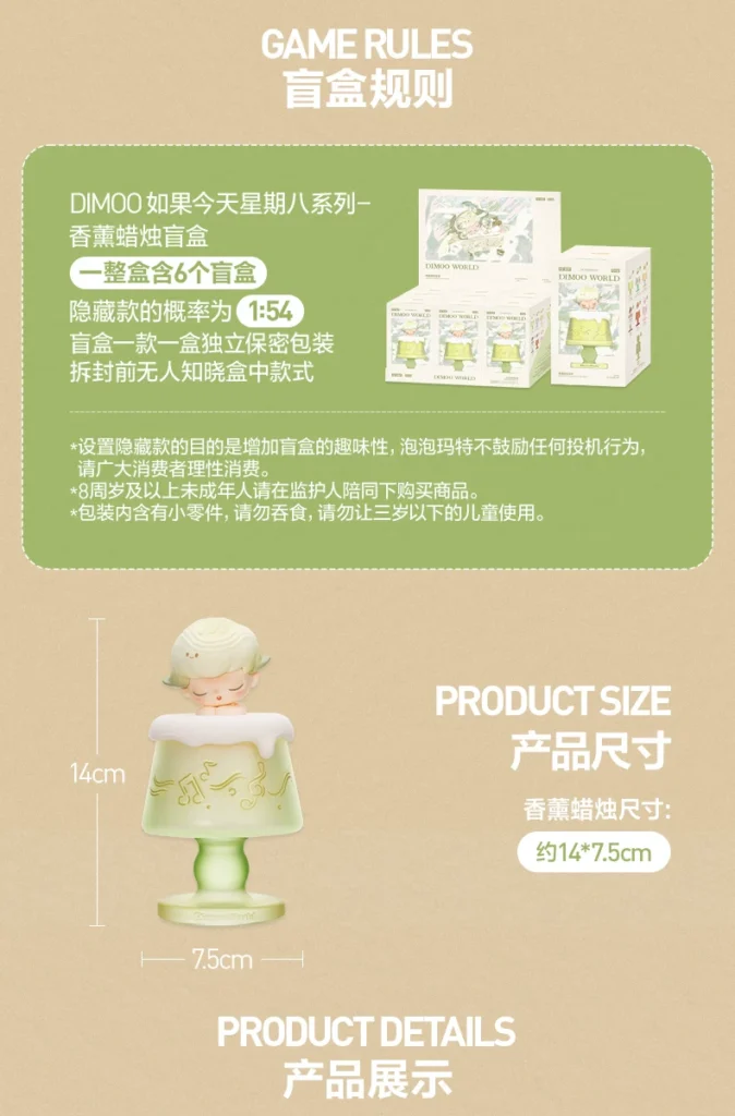 Popmart Dimoo if Today Is Friday Aromatherapy Candle Blind Box Peripheral Gift