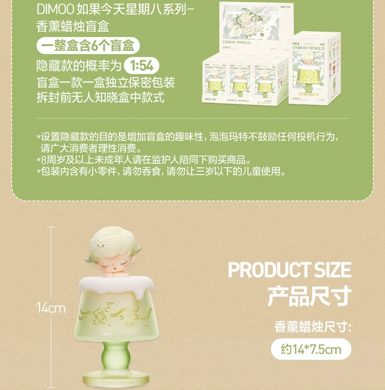 Popmart Dimoo if Today Is Friday Aromatherapy Candle Blind Box Peripheral Gift