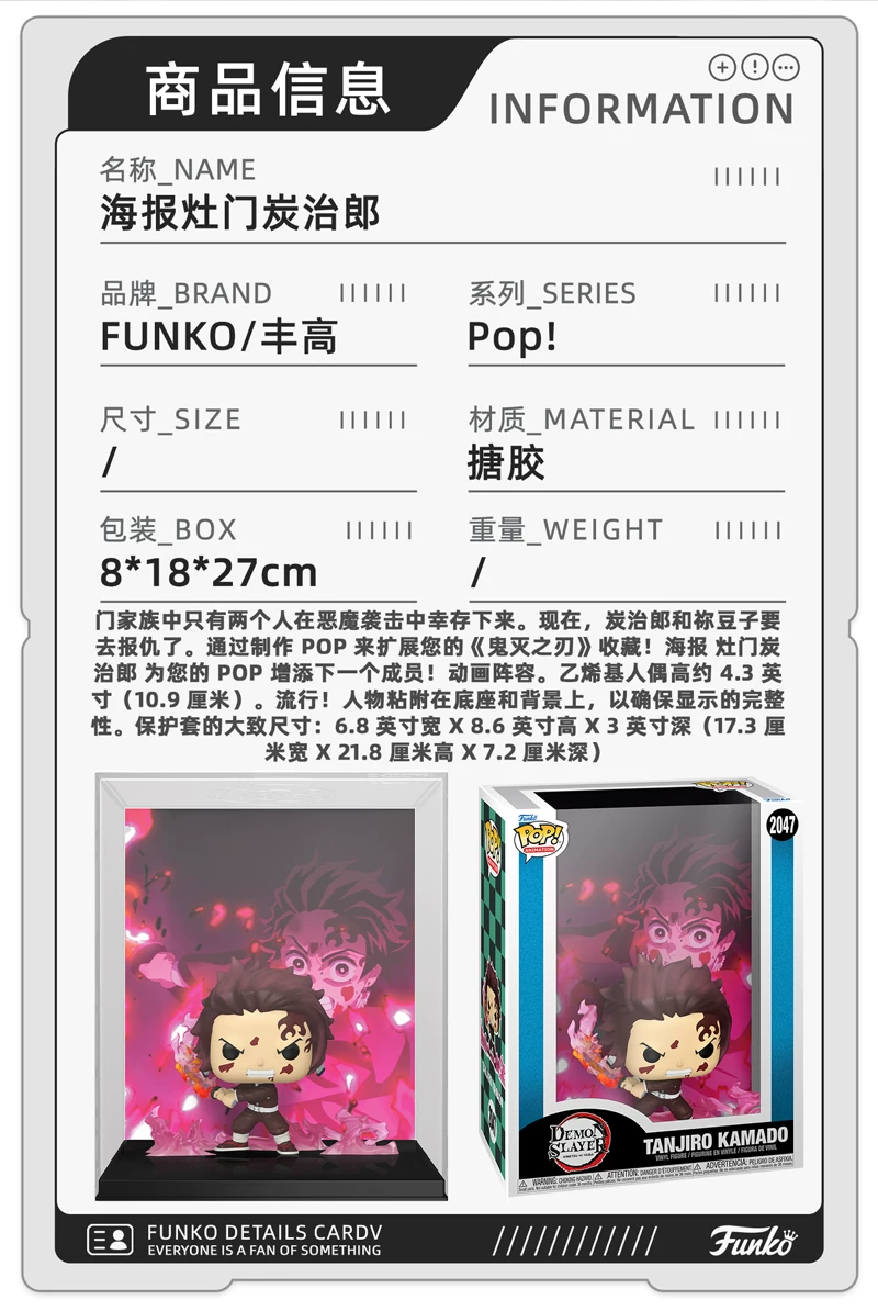 Funko Pop Demon Slayer: Kimetsu No Yaiba Kamado Tanjirou Merchandise Figure Poster Cover Decoration Doll Gift - Image 6