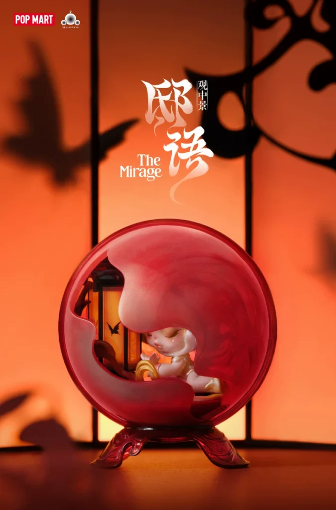 Popmart Skullpanda'Diyu' Scenic Series Figure Blind Box Gift