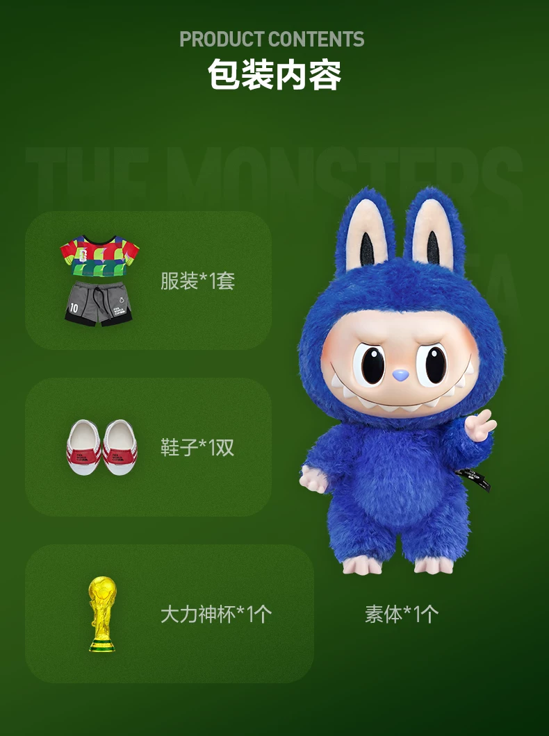 Bubble Mart the Monsters×Fifa Catch the Win Plush Labubu World Cup - Image 4