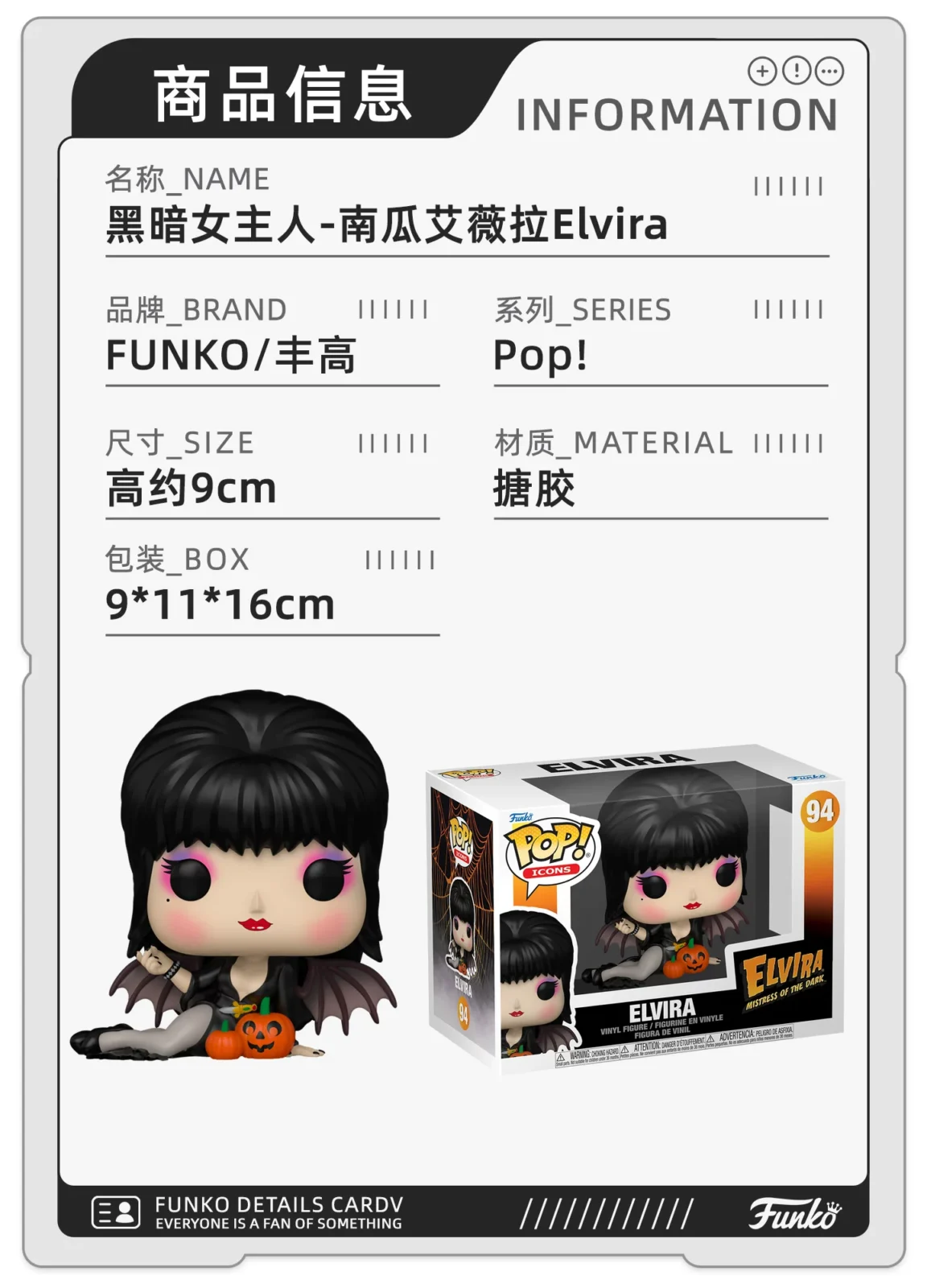 Funko Pop Dark Queen Elvira Peripheral Figurine Trendy Toy Decoration Doll Gift - Image 2