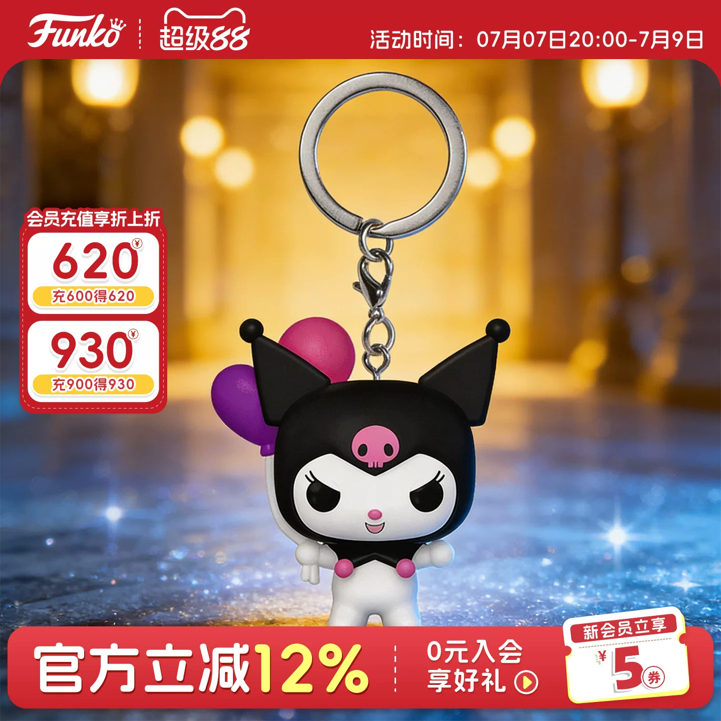 Funko Pop Sanrio Kuromi Keychain Pendant Peripheral Figure Bag Decoration Doll Gift - Image 4