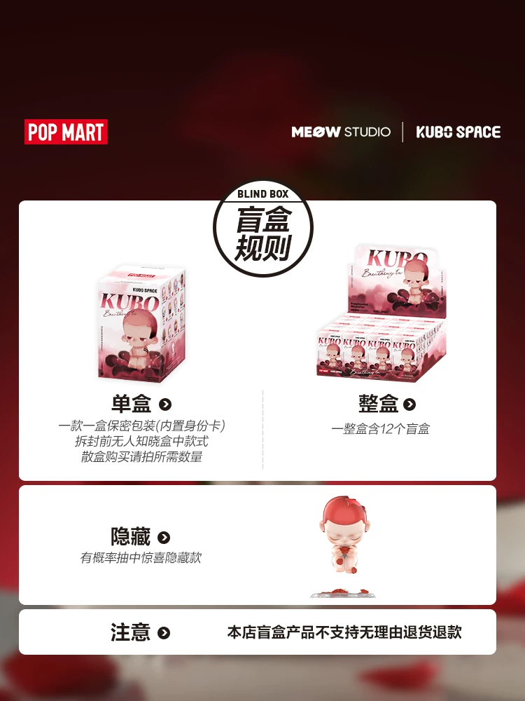 Popmart Kubo Breathing Sensor Series Figure Blind Box Cute Toy Ornament Gift - Image 7