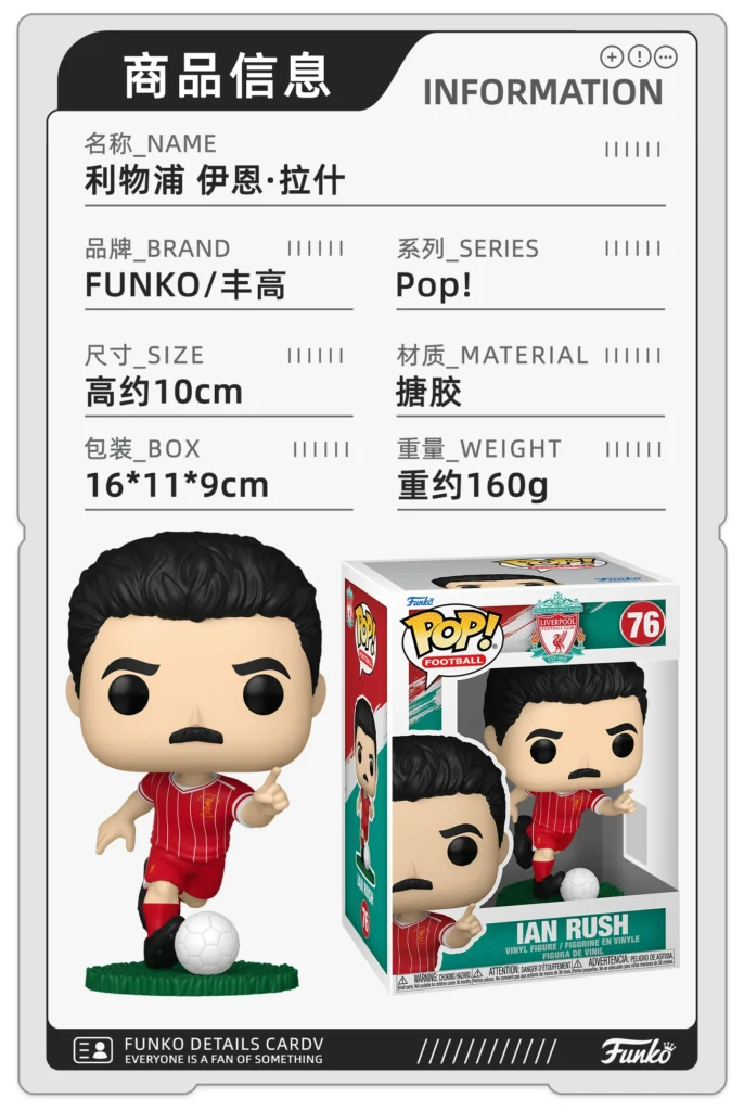 Funko Pop Football Premier League Liverpool Team Ian Rush Peripheral Figurine Trendy Toy Decoration Doll Gift