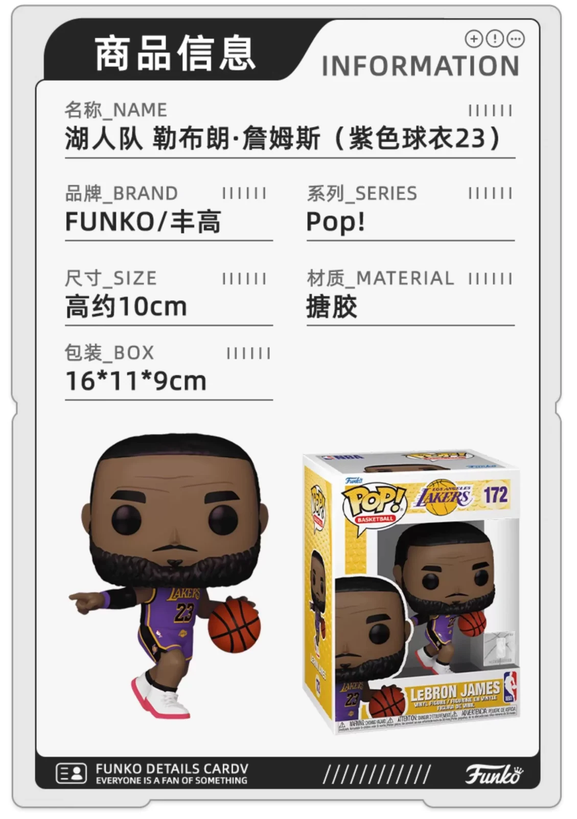 Funko Basketball Nba Lakers Lebron James Star Peripheral Figure Ornament Doll Gift - Image 2