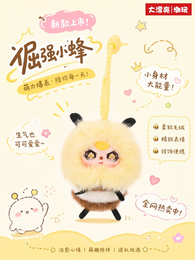 Official Baby Three little bee-Ni Hao Di Mi plush pendant blind box cute doll gift