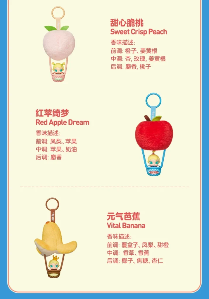 Popmart Baby Molly Fruit Scented Series Fragrance Bag Pendant Blind Box Merchandise