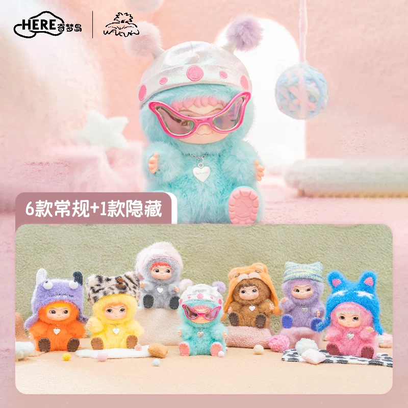 Qimengdao WAKUKU Plush Fashionable Series Blind Box Plush Figure
