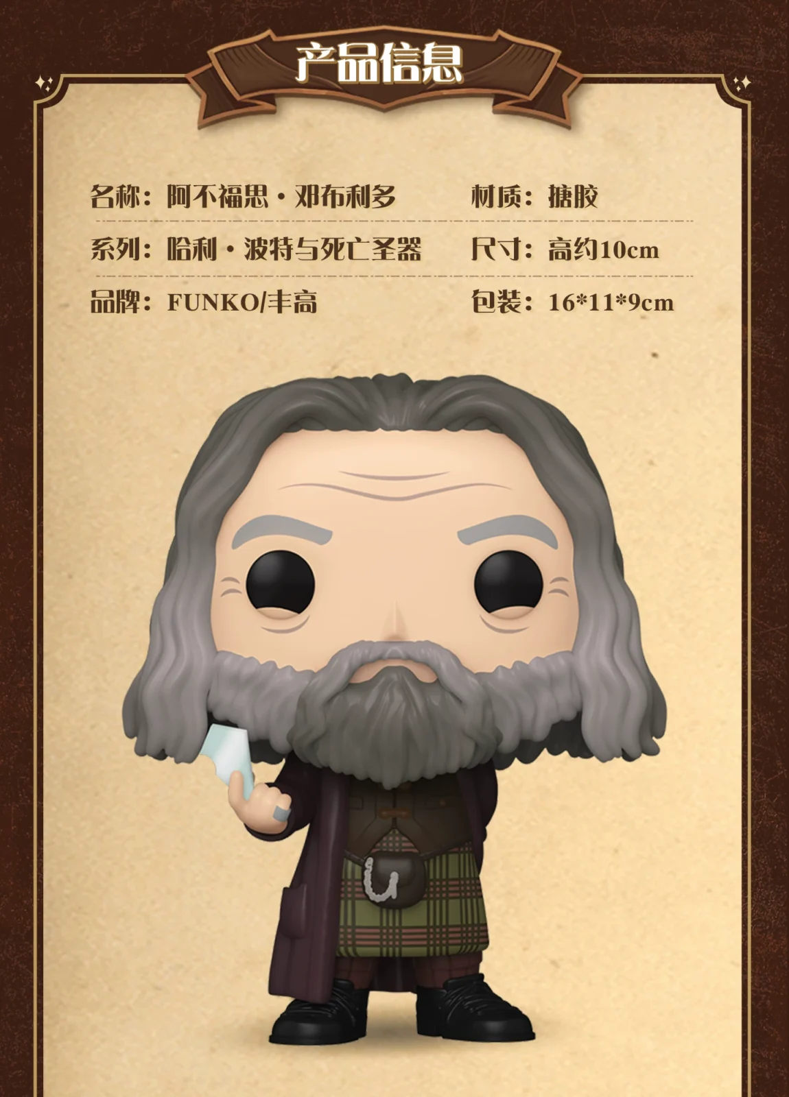 Funko Pop Harry Potter and the Deathly Hallows Dumbledore Peripheral Figurine Ornament Doll Gift - Image 2