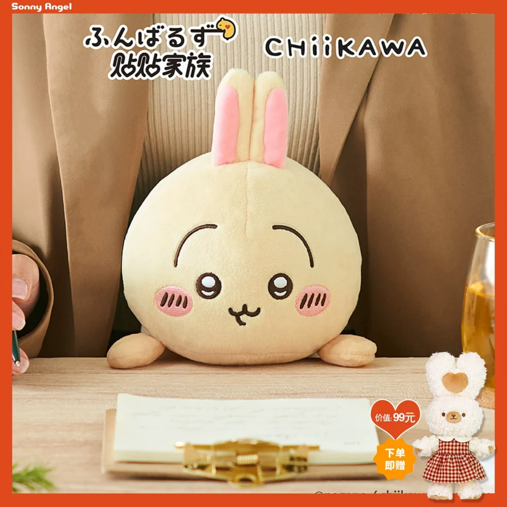 Chiikawa Chiikawa family plush doll Usachi learning office anti-hunchback doll genuine