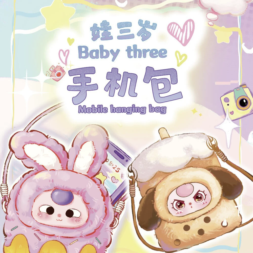 Official Baby Three mobile phone bag plush blind box cute bag pendant