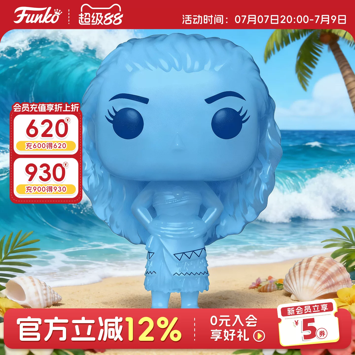 Funko Pop Disney Moana Collectible Figure Trendy Toy Decoration Gift - Image 2