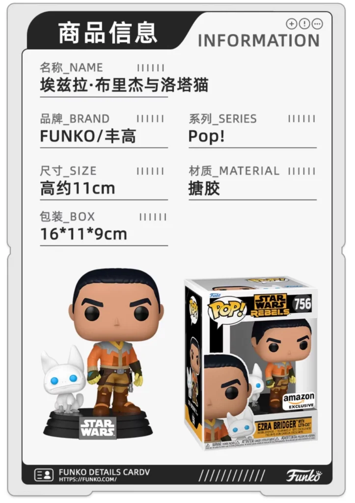 Funko Pop Star Wars Ezra Bridger and Lotta Fett Cat Merchandise Figurines Dolls Gifts