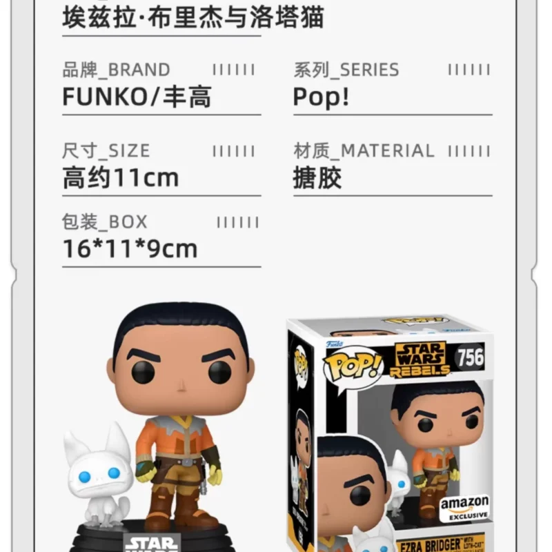 Funko Pop Star Wars Ezra Bridger and Lotta Fett Cat Merchandise Figurines Dolls Gifts