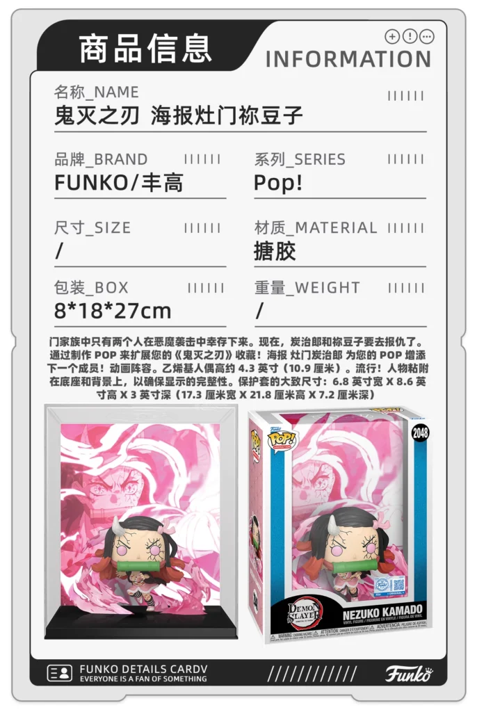 Funko Pop Demon Slayer: Kimetsu No Yaiba Kamado Nezuko Merchandise Figure Poster Cover Decoration Doll Gift