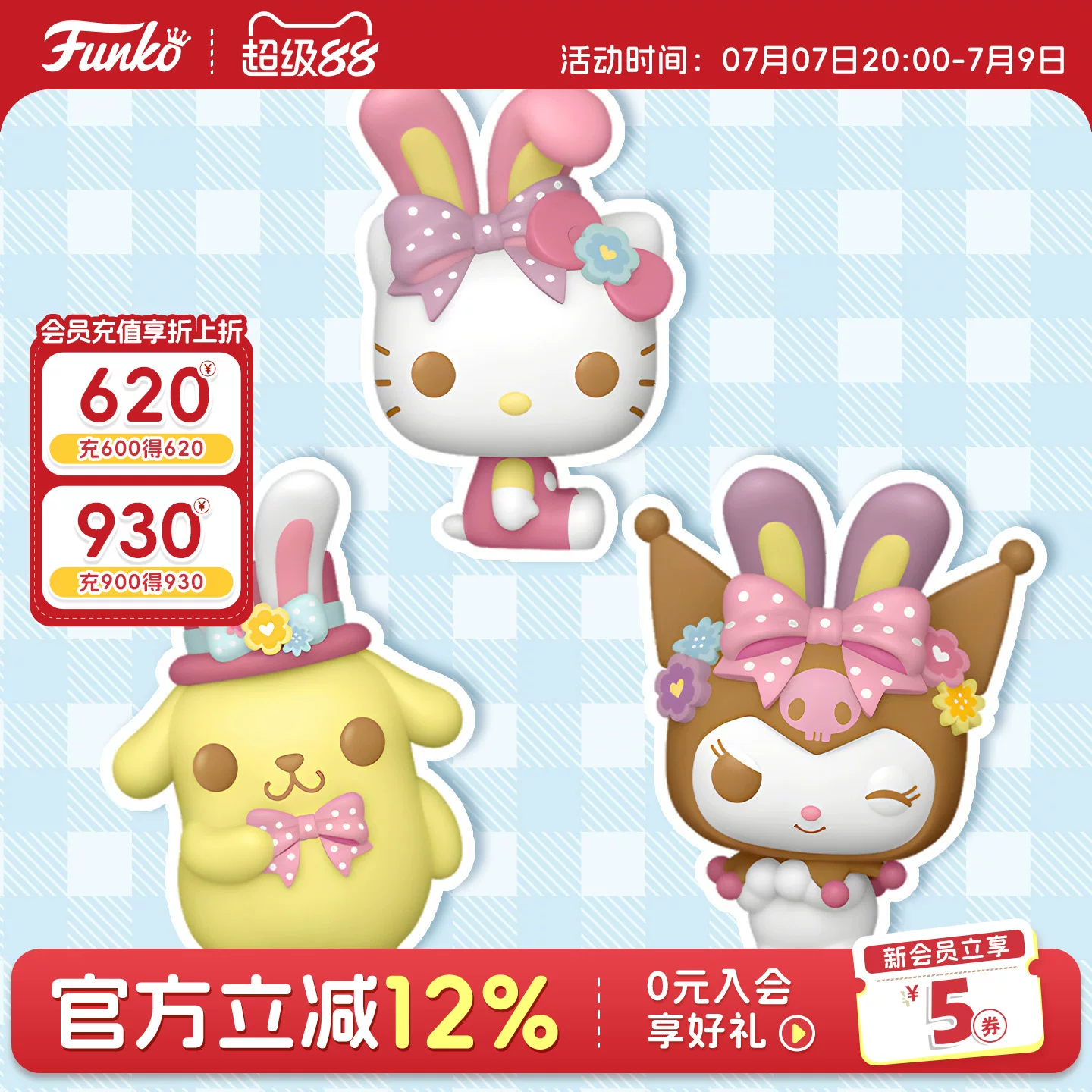 Funko Sanrio Hello Kitty Coolomi Pompompurin Three-Pack Mini Figurines Gift