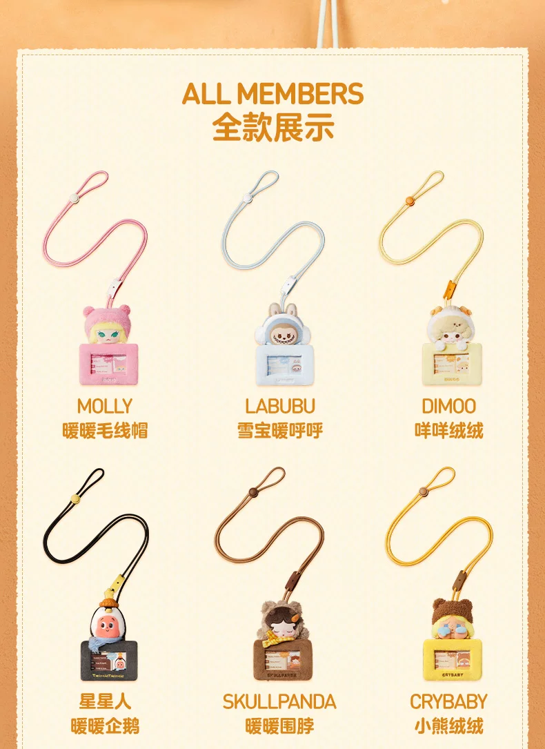 Popmart Bubble Mart Bubble Cute Plush Warm Series Card Holder Pendant Blind Box Merchandise - Image 3