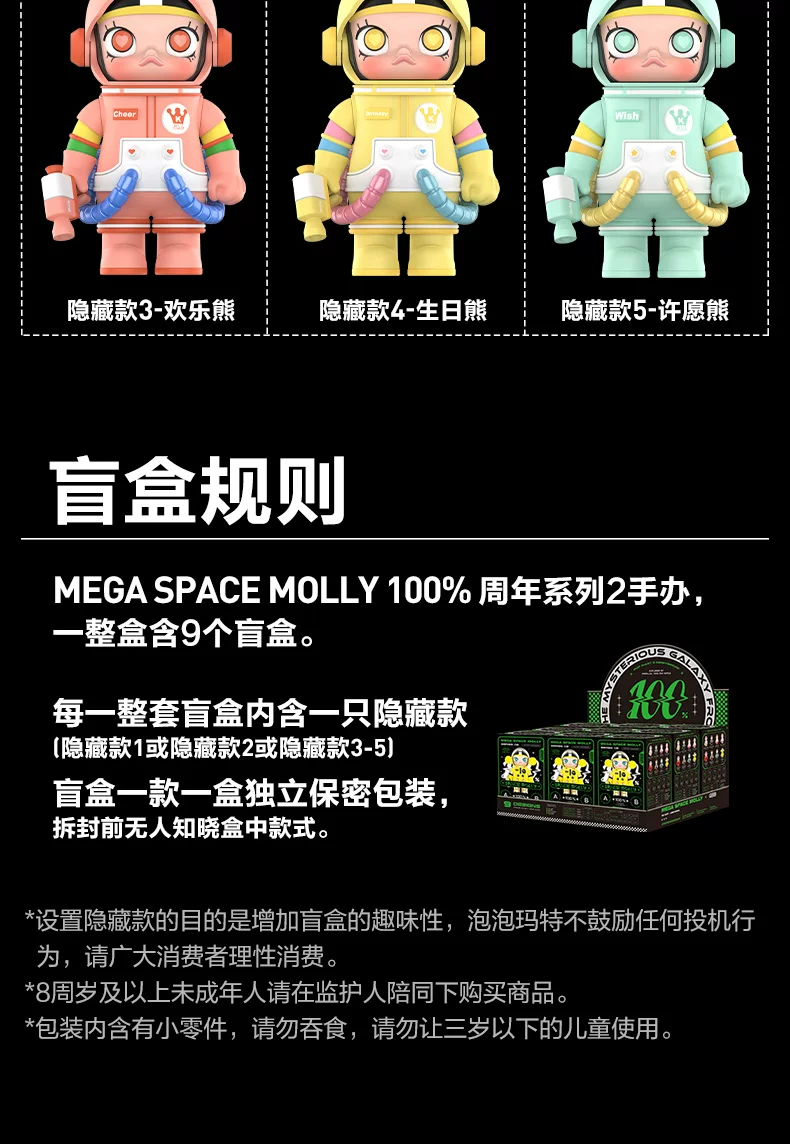 Popmart Mega Space Molly 100% Anniversary 2 a Blind Box Gift - Image 5