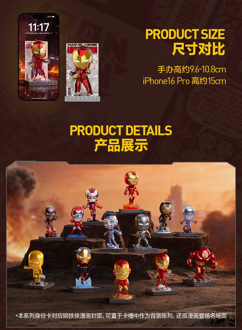 Popmart Marvel Iron Man Chronicles Series Figure Blind Box Toy Ornament Gift - Image 3