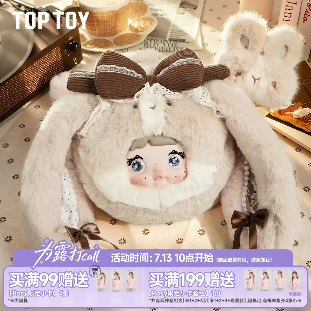 TOPTOYNOMMI Nuomier storage cute bag series plush blind box