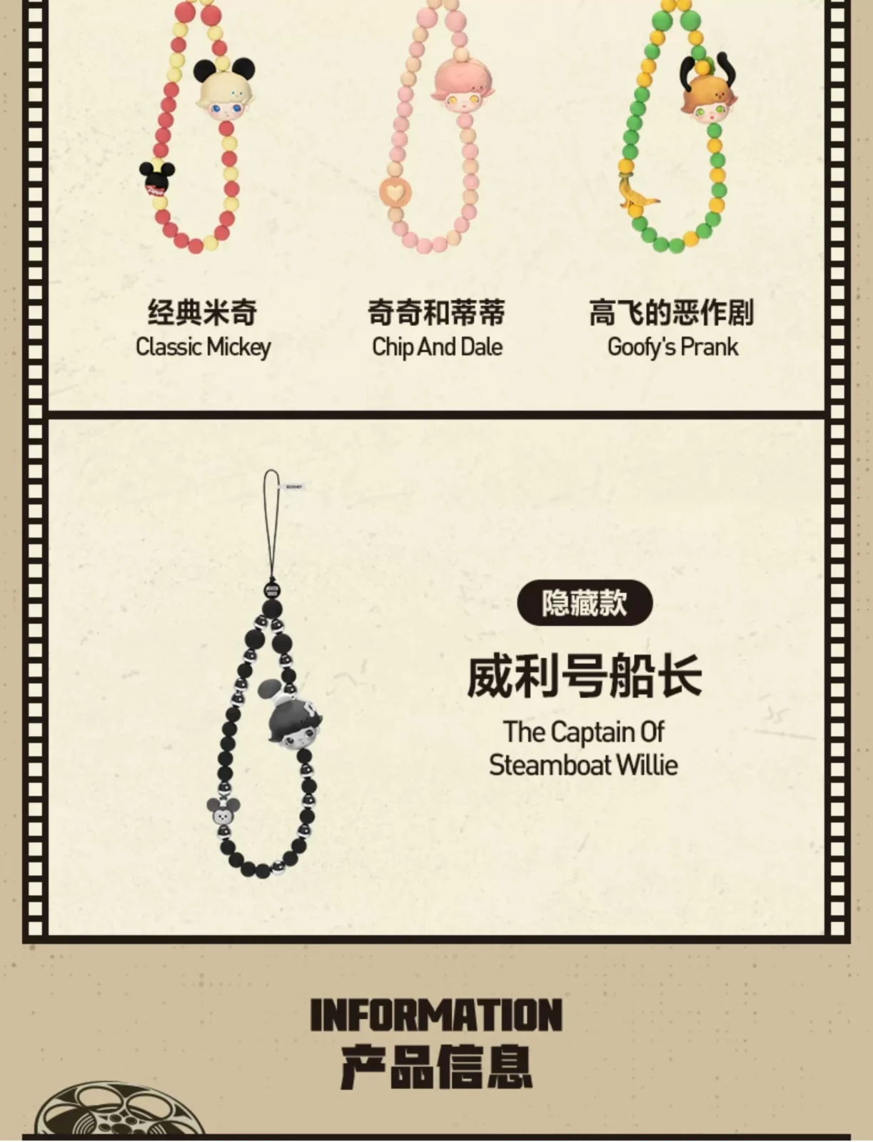 Popmart Dimoo World × Disney Series Mobile Phone Lanyard Blind Box Peripherals - Image 3
