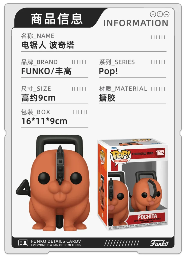 Funko Pop Chainsaw Man Pochita Peripheral Figurine Trendy Toy Model Ornament Doll Gift