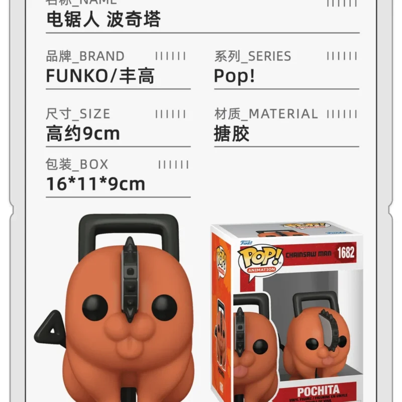 Funko Pop Chainsaw Man Pochita Peripheral Figurine Trendy Toy Model Ornament Doll Gift