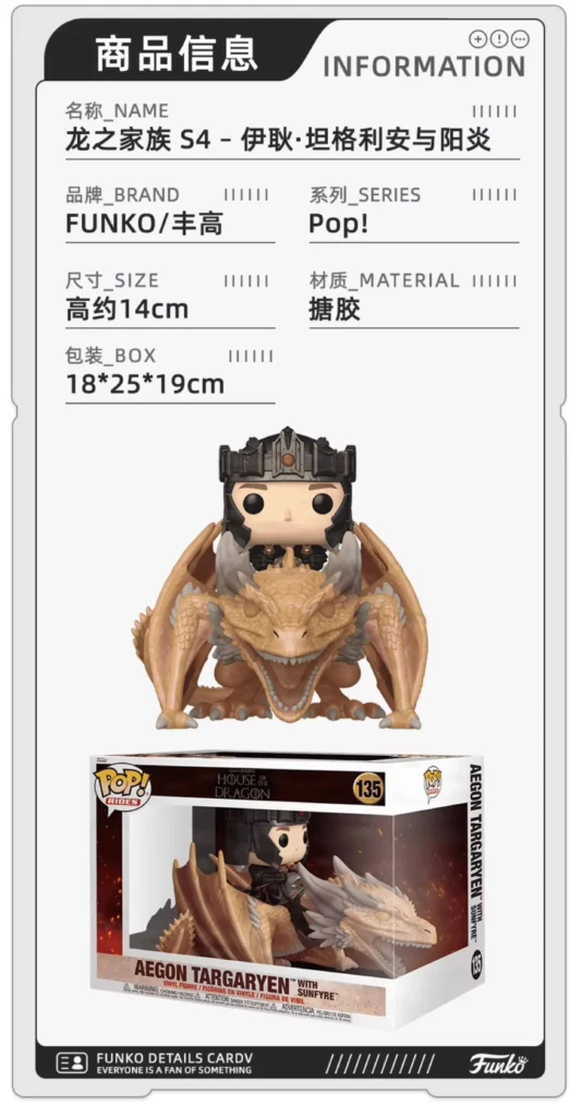 Funko Game of Thrones House of the Dragon Daemon Targaryen Fire and Flame Figure Peripheral Ornament Doll Gift