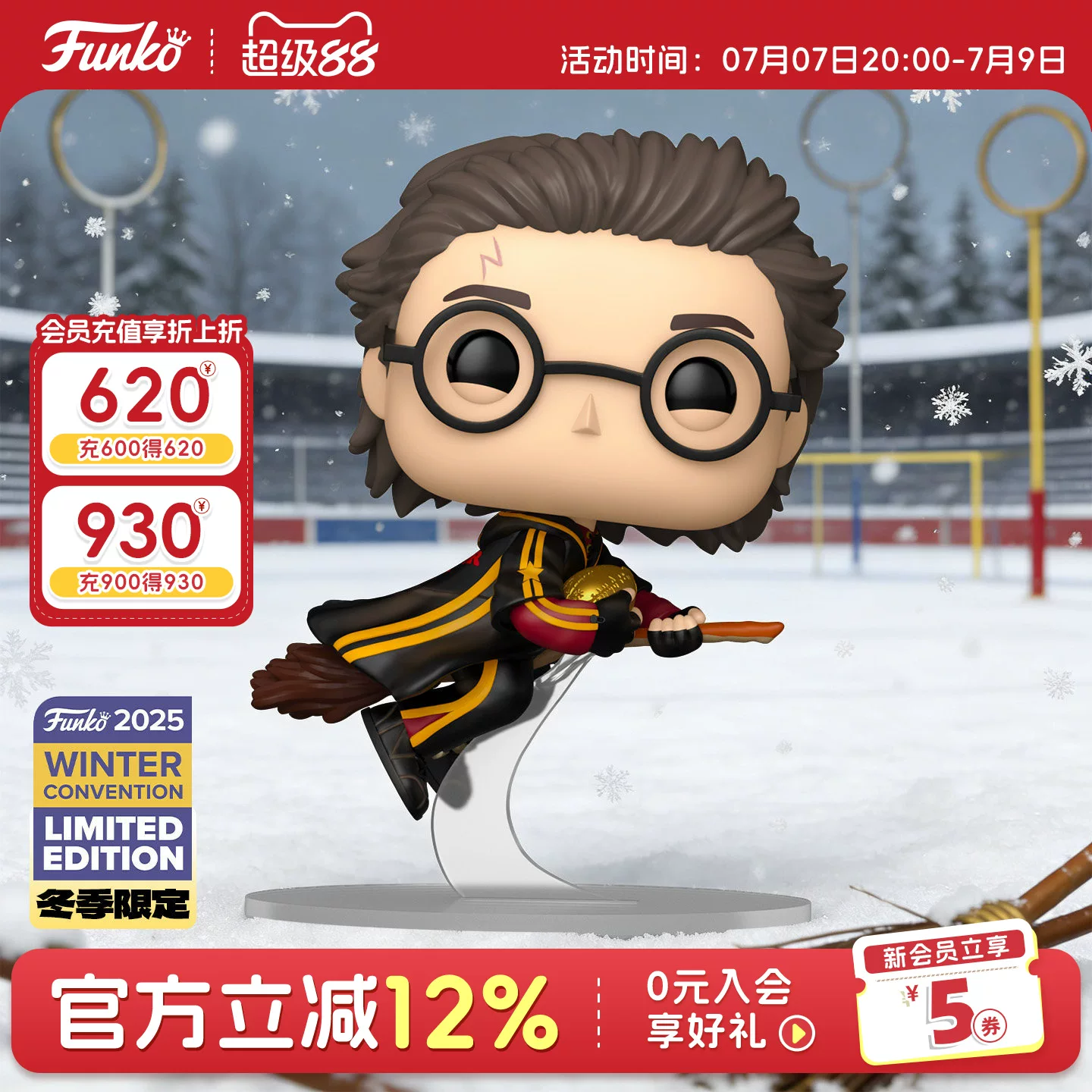 Funko Pop Harry Potter Flying Broomstick Quidditch Match Limited Edition Figure Ornament Doll Gift - Image 3